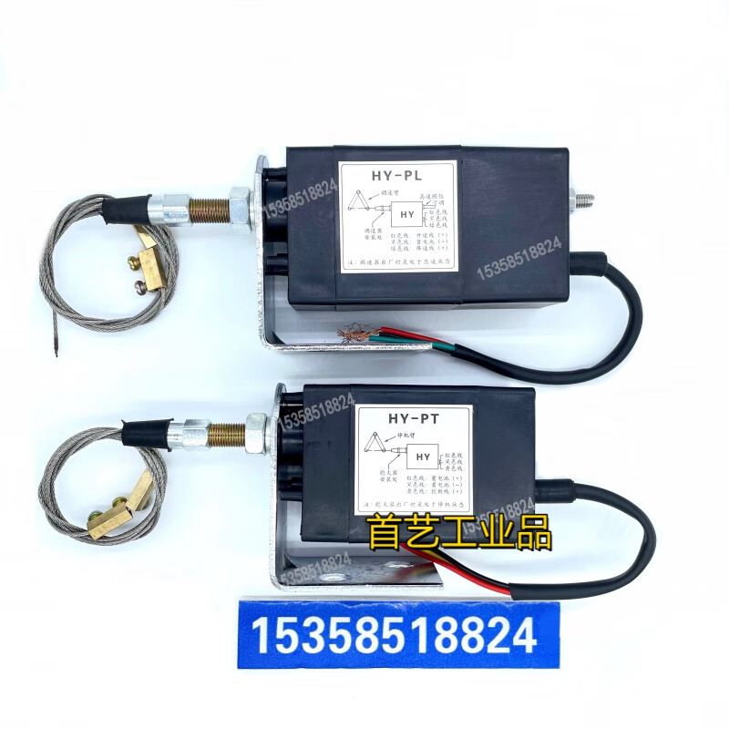 12 24V伏柴油机发电机电动控制器 油门 熄火器HYPL HY-PT XHZ-PL 其他机器改装无