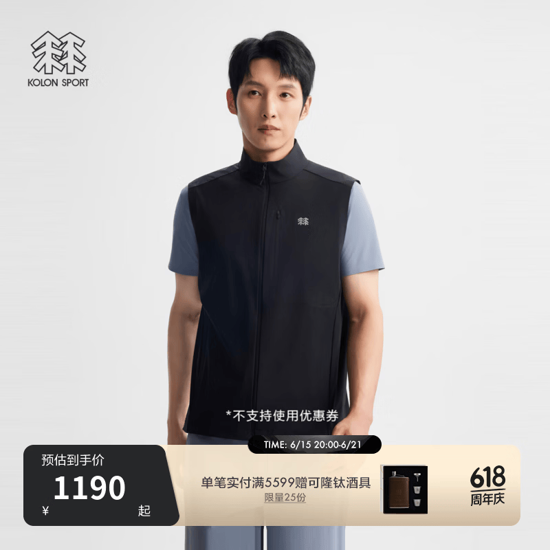 KOLON SPORT/可隆户外休闲衣 男士WINDFORCE休闲梭织马夹 LHVT6AN293-BK 黑色 L 175/96A
