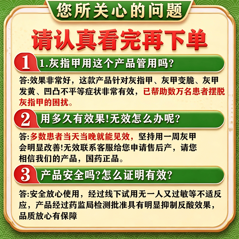 [金归]环吡酮胺乳膏 治疗灰指甲专用药最特新效药指甲增厚发黄变厚重度指甲手足真菌感染根药治皮肤用药 1%*20g 1盒装 【建议多盒治】