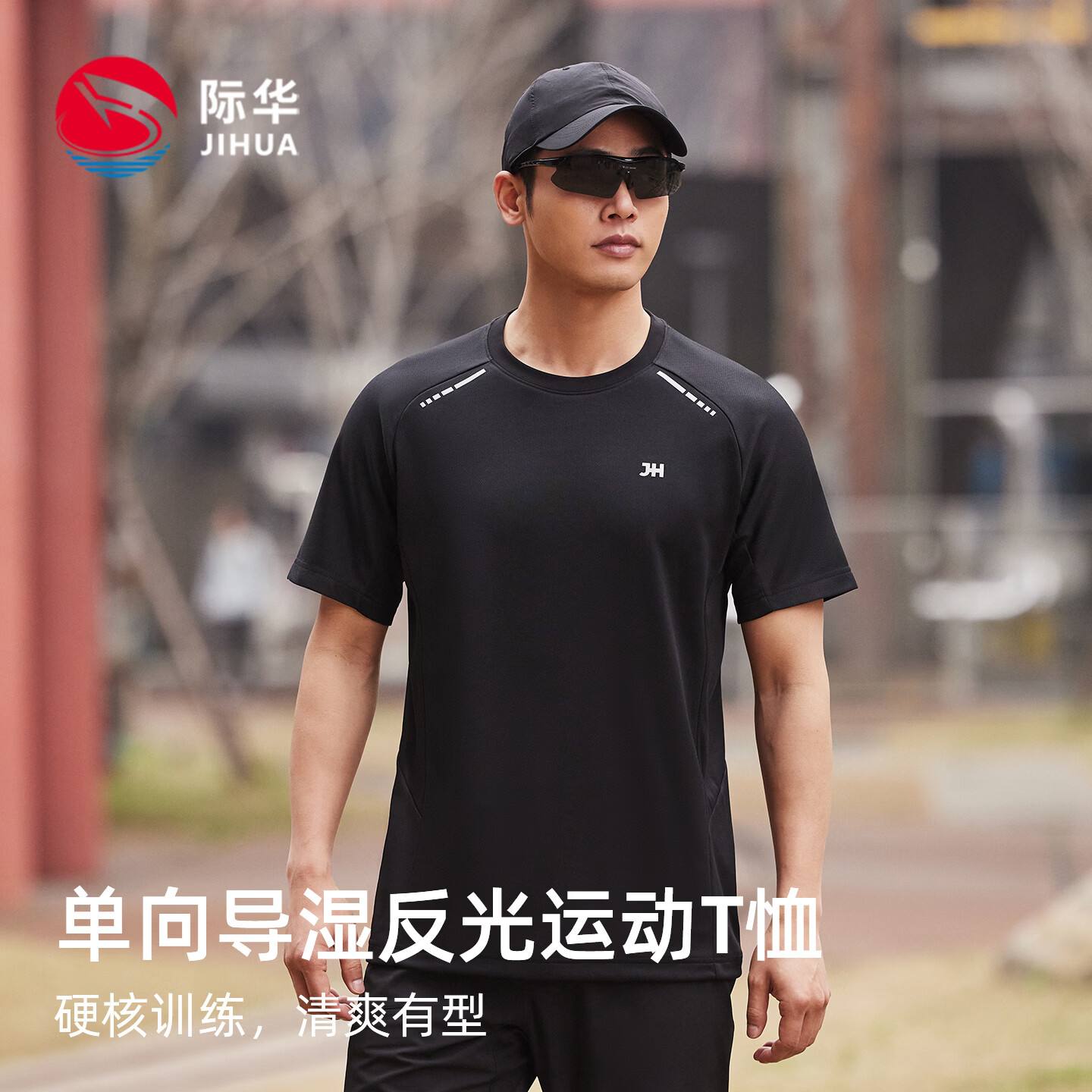 际华户外系列 抗菌速干体能短袖T恤单向导湿透气舒适跑步运动男女同款 矿石黑 XL