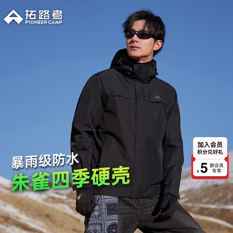 拓路者朱雀冲锋衣女硬壳春季户外登山服防风防水外套男爬山徒步情侣装 男款黑色 硬壳守护丨无惧风雨 L