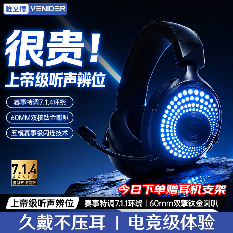 唯立德【2026最新款电竞游戏耳机丨赛事推荐专用】星蚀GT3耳机头戴式三角洲2.4G听声辨位蓝牙无线耳机 dts调音版+电竞灯效【极夜黑】