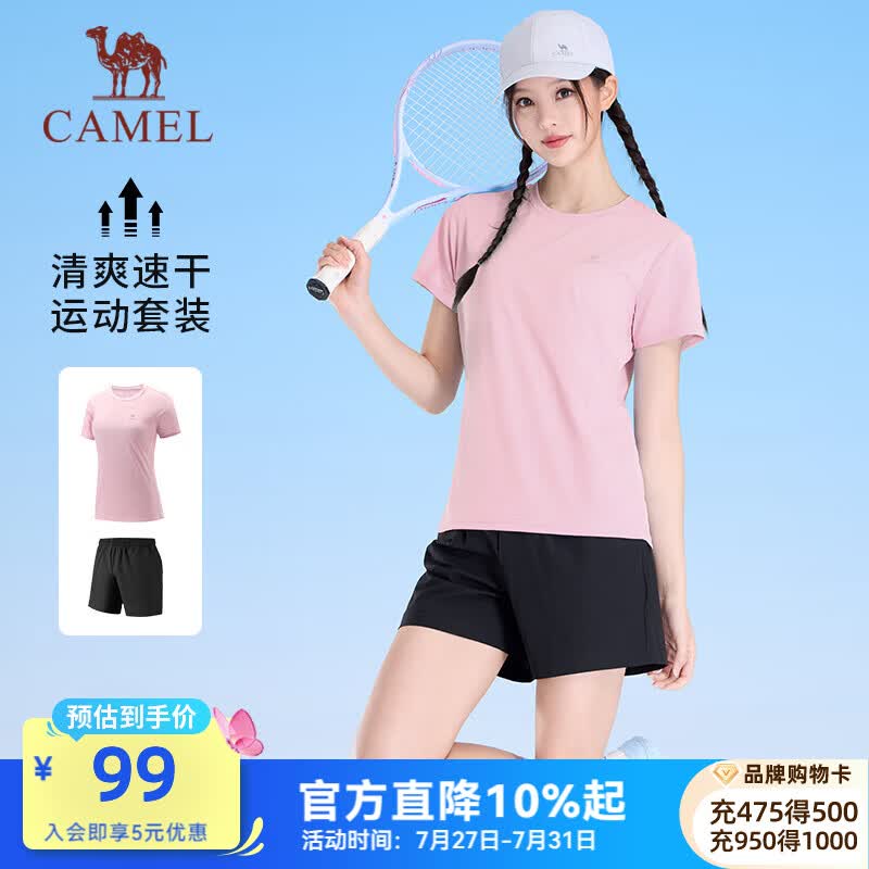 骆驼（CAMEL）速干运动2件套男2026春夏短袖T恤裤跑步两件套装女 J25BAXN076，刚柔粉/幻影黑 ，女 M