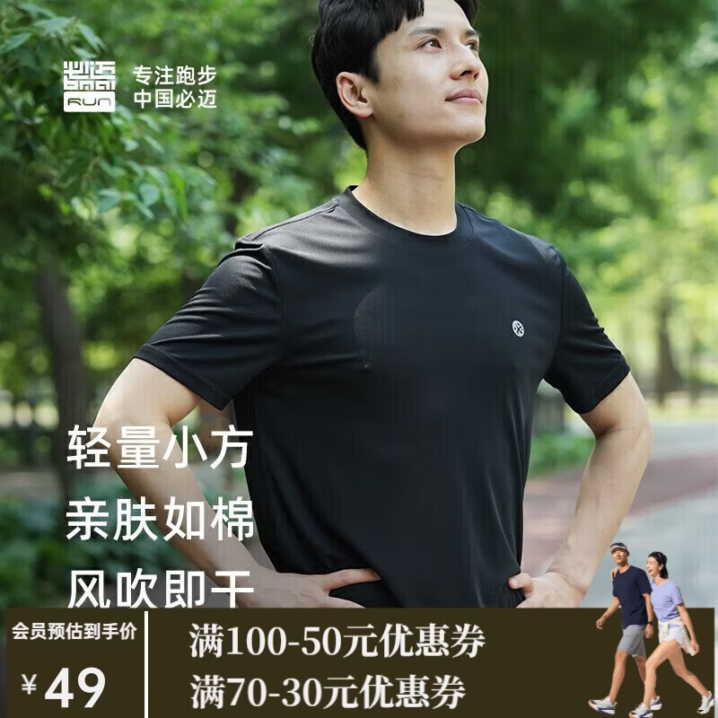 必迈（bmai）必迈跑步运动健身训练短袖春夏通勤慢跑T恤男透气防磨速干上衣男