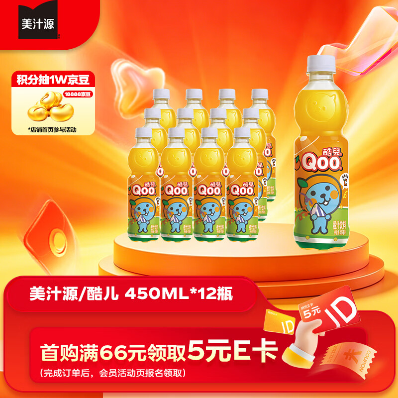 可口可乐（Coca-Cola）美汁源酷儿 Qoo 橙味果汁饮料 450ml*12瓶 新老包装随机发货