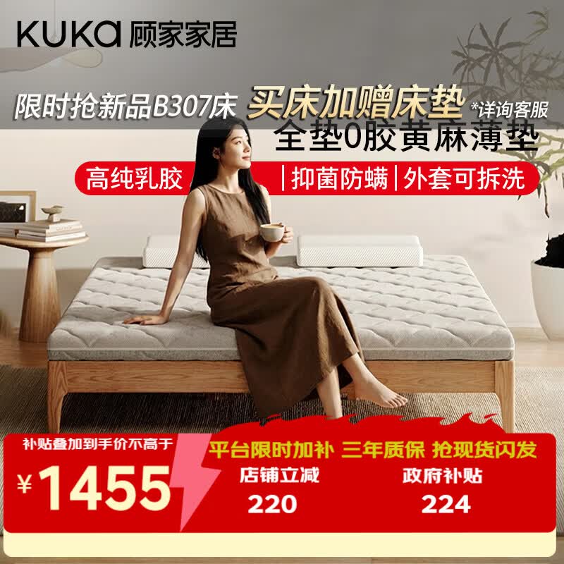 顾家家居儿童床垫 0胶薄垫黄麻床垫可拆洗儿童护脊偏硬青少年床垫 M5050 净麻H10（双面睡|厚10cm） 0.9*1.9米
