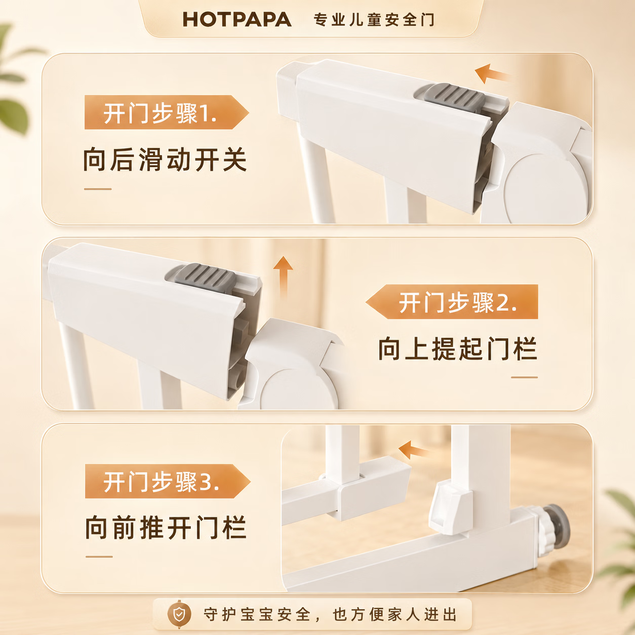 HOT PAPA楼梯护栏儿童安全门栏婴儿门口防护栏免打孔宝宝楼梯围栏家用室内 适合宽度75-82cm 四维加固