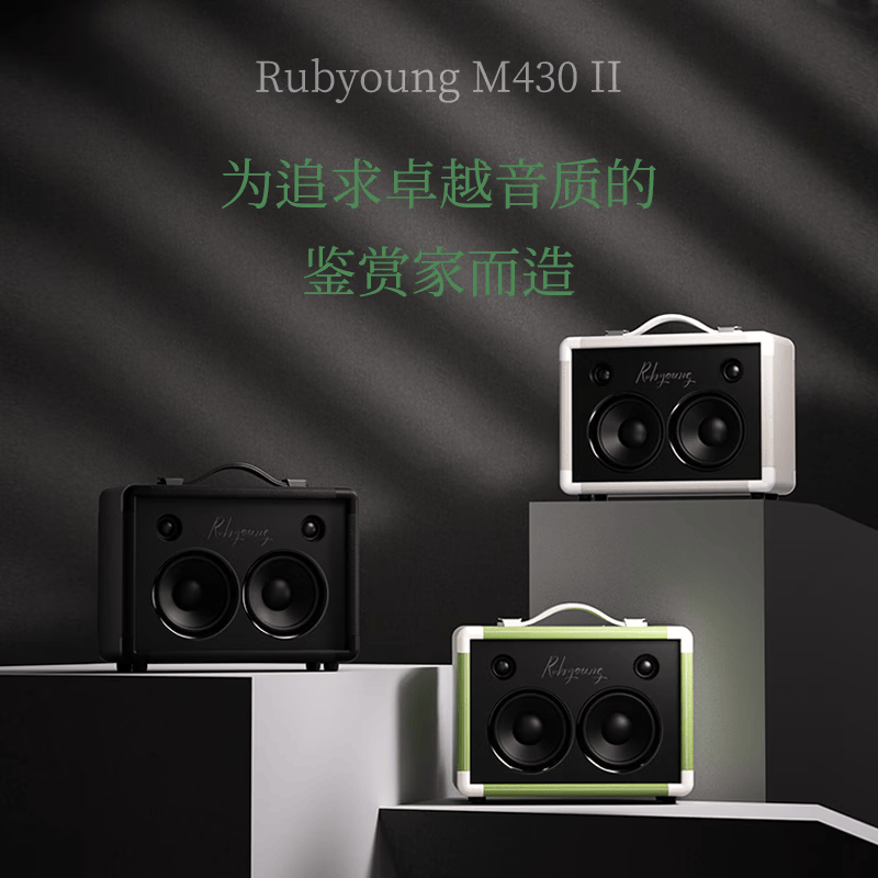 如比扬（Rubyoung）蓝牙音响M430便携户外露营野餐无线音箱节日礼物家用桌面音响 开罗砂白