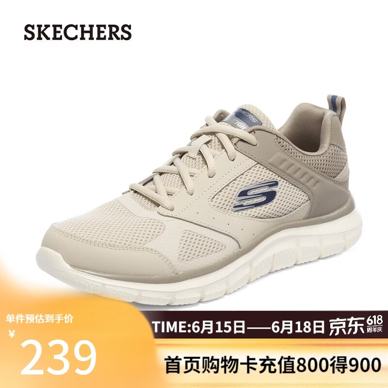 斯凯奇（Skechers）父亲节礼物男鞋夏季软底拼接运动鞋增高舒适厚底健步鞋232398