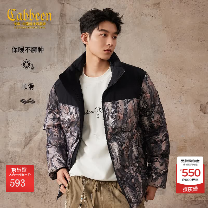 卡宾（CABBEEN）【数码印花】卡宾立领羽绒外套男2025冬季新款拼接加绒保暖防寒衣 褐色45 3XL /190/56