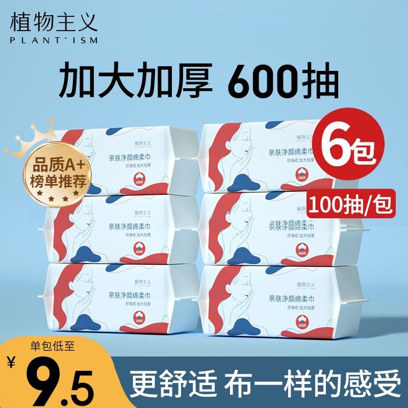 怎么看化妆棉历史价格|化妆棉价格走势图