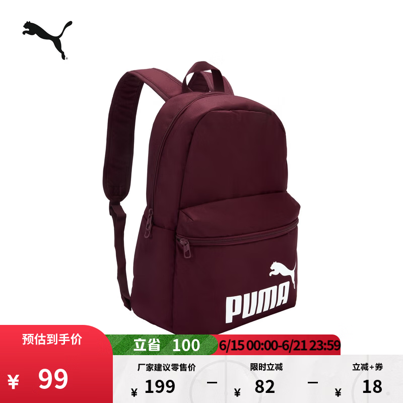 彪马（PUMA）户外通勤旅行大容量双肩背包男女款学生书包电脑包079943 酒红色-47 OSFA