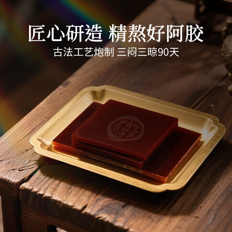 同仁堂(TRT)阿胶糕 即食补品10%阿胶添加量送父母长辈女友阿胶礼盒 10%阿胶含量-低糖款 200g*1盒