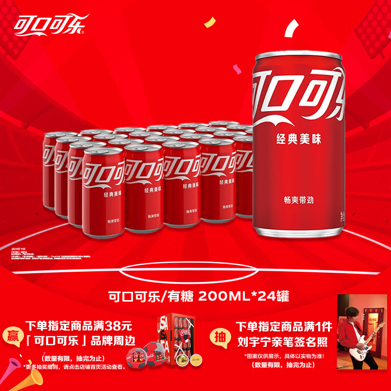 可口可乐（Coca-Cola）汽水 碳酸饮料 200ml*24罐  迷你摩登罐 新老包装随机发货
