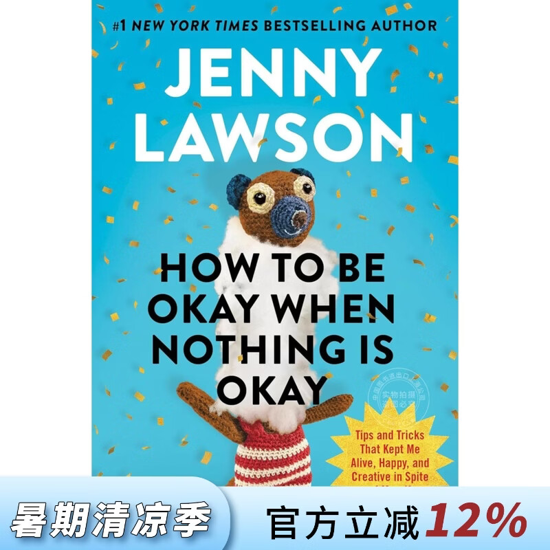 现货 诸事不顺时，如何保持平静 高兴死了作者Jenny Lawson新作 英文原版 How to Be Okay When Nothing Is Okay