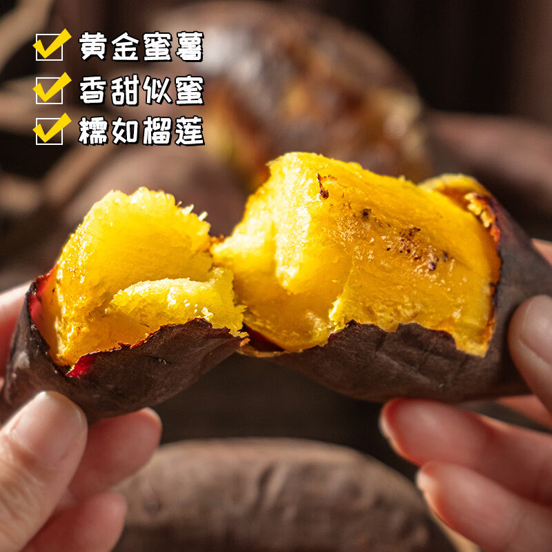 九曲食珍榴莲蜜薯农家黄心红薯新鲜番薯丝滑糖心沙地地瓜软糯黄金现挖大果 4.5斤中果单果100g+