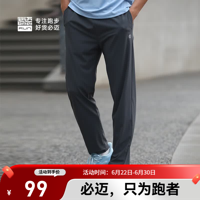 必迈（bmai）限时专享运动冰弹长裤可装手机修身轻薄吸湿速干弹力跑步训练裤 鲸落灰【男】 L