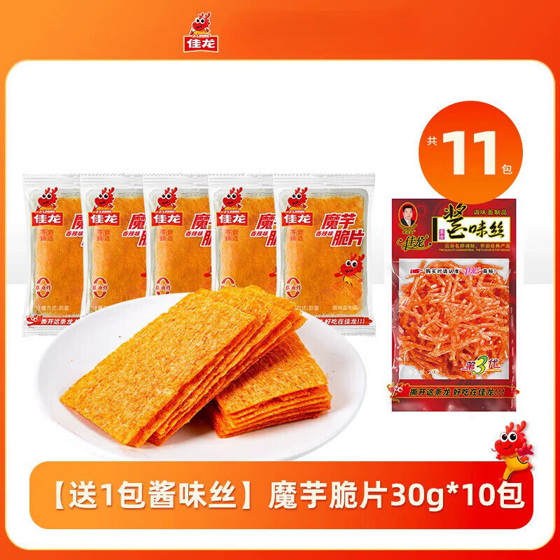 佳龙魔芋脆片辣片非油炸解馋休闲薯片零食小吃片片脆辣条怀旧休闲 【+1包酱味丝】魔芋脆片30g*10包