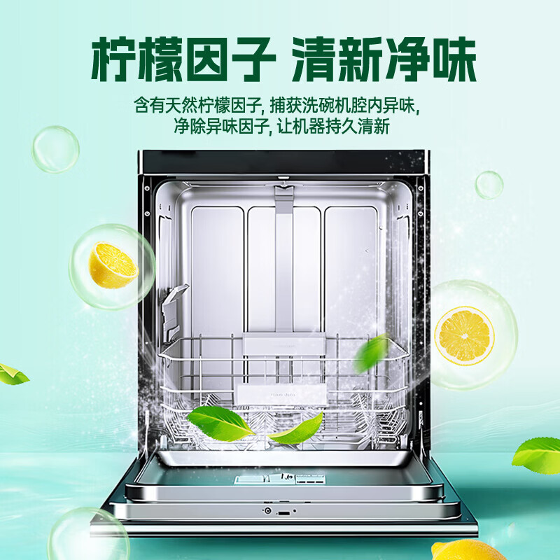 水卫士洗碗机机体清洁剂除油去异味养护机体洗碗机洗涤剂洗碗耗材水卫仕 机体养护清洗剂250ml*3