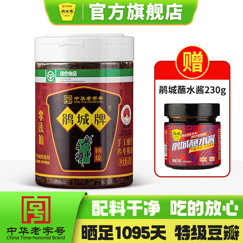 鹃城牌特级郫县豆瓣酱零添加三年陈酿创新易拉罐装手工老豆瓣规格自选 特级创新PET瓶600g