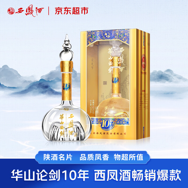 2023年双11我准备采购的酒类清单——白酒篇（二）