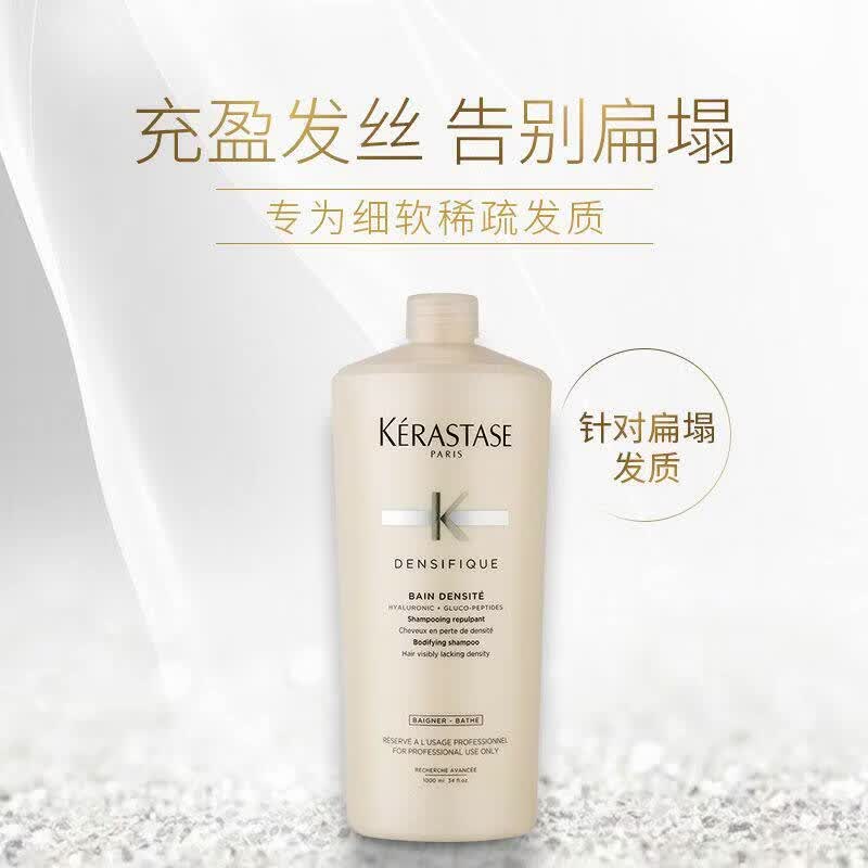 卡诗 KERASTASE卡诗洗发水1000ml黑钻玥源鱼子酱双重功能滋养修护白金赋活洗头水 黑钻玥源洗发水1000ml