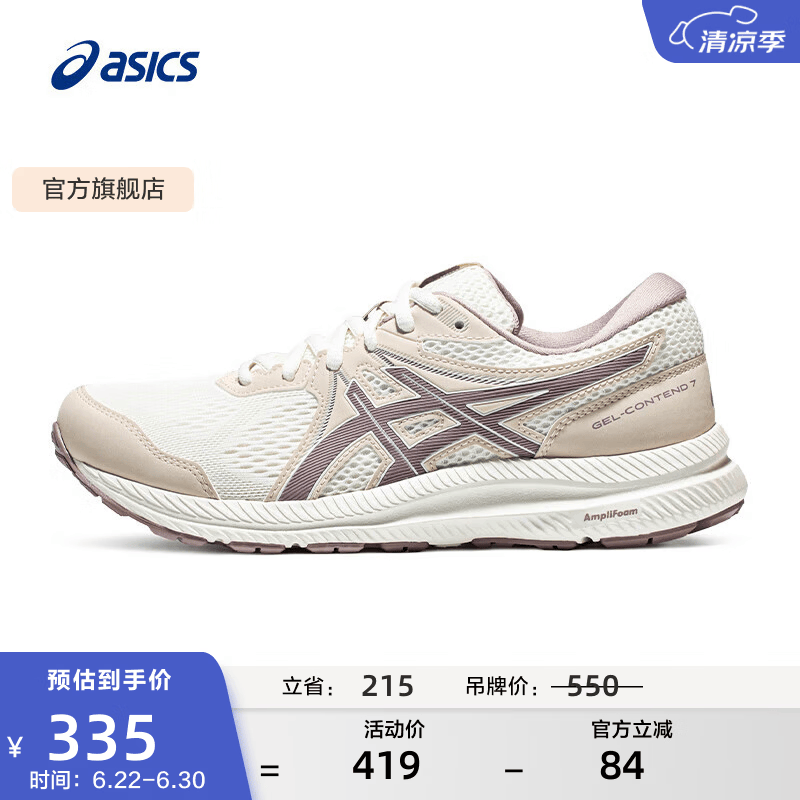 亚瑟士ASICS跑步鞋女鞋缓震透气运动鞋舒适回弹耐磨跑鞋 GEL-CONTEND 7 白色/紫色 37