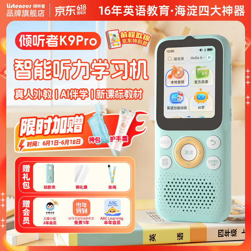 Listeneer【真人外教丨前程似锦款】倾听者K9Pro听力宝英语学习听力机磨耳朵随身听ai口语对话陪练机 蓝64G