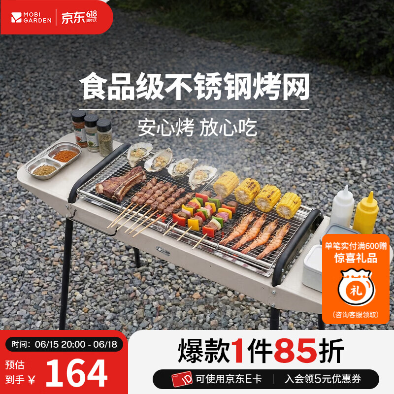 牧高笛（MOBIGARDEN）乐宴落地烧烤架 不锈钢烤网户外露营便携式木炭烧烤架 乐宴落地烧烤架（无烤盘）