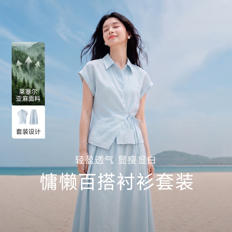 秋水伊人简约莱赛尔亚麻时尚套装2026年夏季新款女宽松经典两件套