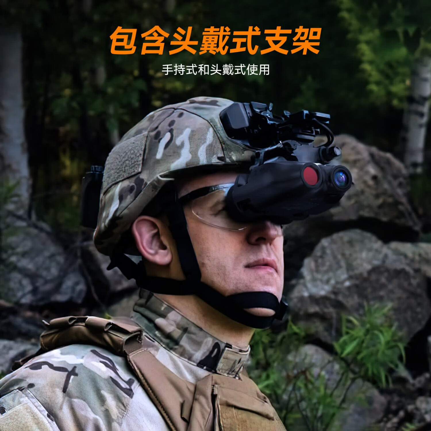 SCLASS户外高清红外线夜视仪军事微光双筒数码望远镜智能成像仪夜间专用 GTMEDIA头戴+全黑可看300M+超清红外夜视仪【1000M款】