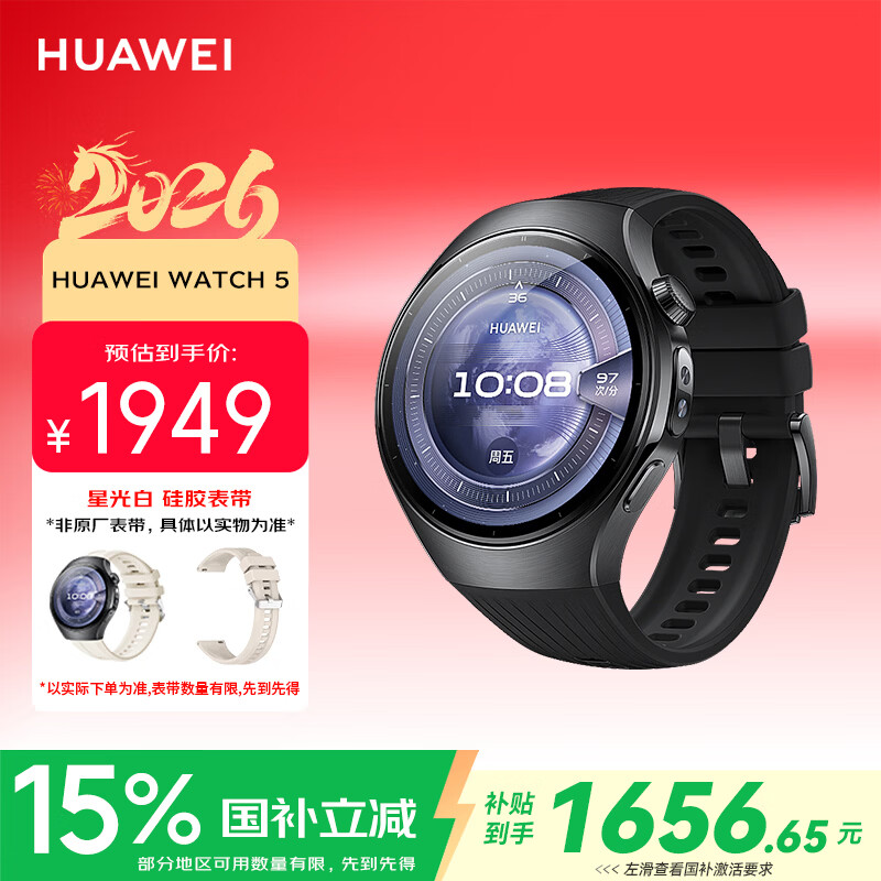 华为（HUAWEI）鸿蒙AI智能手表 HUAWEI WATCH 5 46mm基础款 深锖色不锈钢表壳+黑色氟橡胶表带华为watch5智能手表