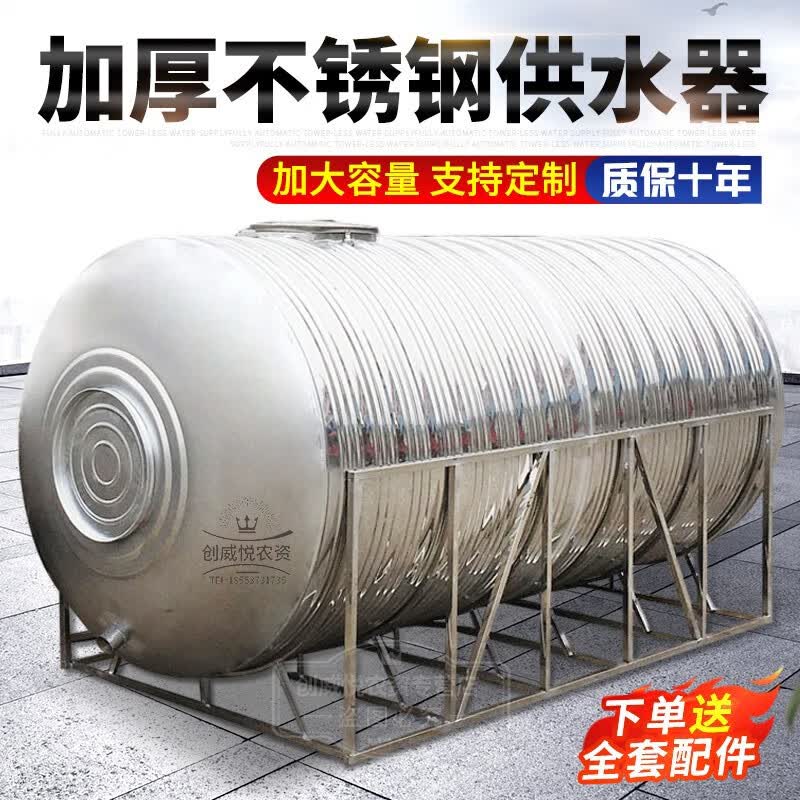 速都不锈钢水塔水箱加厚家用大储水桶商用增压太阳能大容量加厚储水罐 0.5吨(特厚)怎么看?
