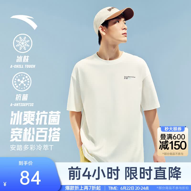 安踏（ANTA）冷萃T | 短袖T恤男女夏季冰丝凉感3A抗菌情侣圆领短T印花时尚上衣 【冰肤面料+抗菌科技】象牙白-1 樊振东同款 L (男175/女170)