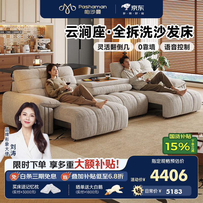 帕沙曼可拆洗布艺电动沙发床中古风云朵雪尼尔伸缩多功能沙发客厅 GF573 【语音+遥控款】2.75米·三电动【拆洗设计/翻倒几】 【ultra版】猫抓布TY24