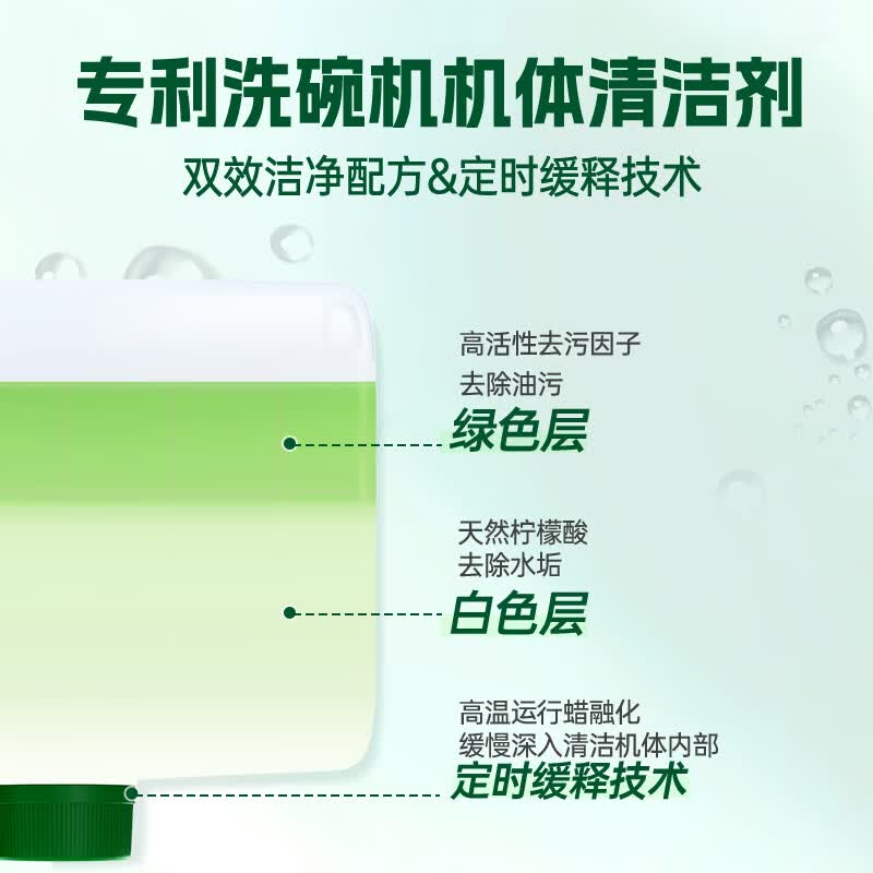 水卫士洗碗机机体清洁剂除油去异味养护机体洗碗机洗涤剂洗碗耗材水卫仕 机体养护清洗剂250ml*3