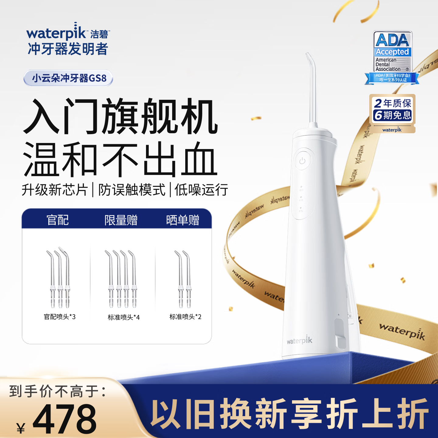 洁碧【旗舰闭眼入】冲牙器小云朵GS8白色便携式冲牙器电动洗牙器水牙线洁牙器 【价低头部主播9折】
