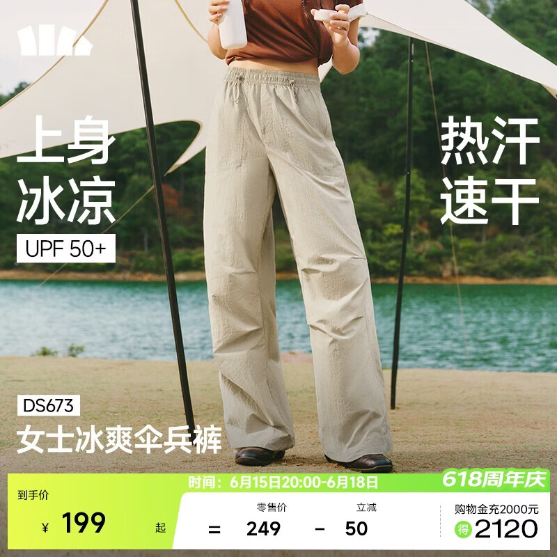 蕉下（beneunder）工装降落伞兵裤女士速干裤登山宽松阔腿防晒裤DS673