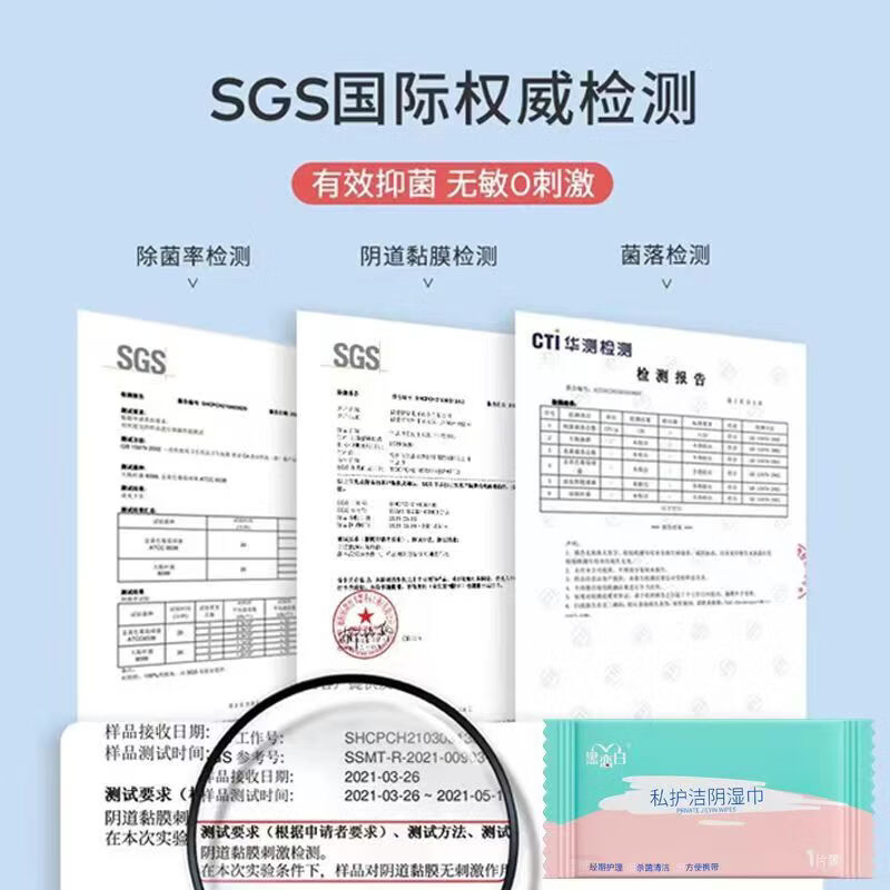 黑恋白私处湿巾独立包装清洁免水洗经期姨妈期清新祛味孕妇卫生湿纸巾 1盒*25片护理湿巾