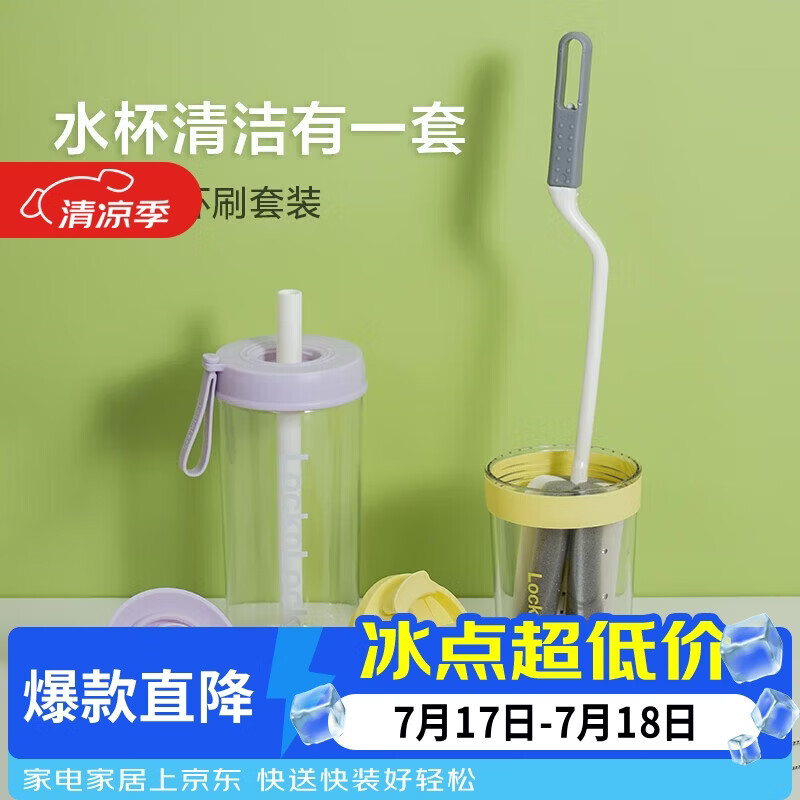 乐扣乐扣（LOCK&amp;LOCK）杯刷套组长柄海绵无死角清洁家用神奇（杯刷+吸管刷）