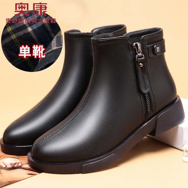 奥康(aokang)妈妈鞋棉鞋女秋冬季中年软底平跟皮鞋加绒保暖短靴中老年