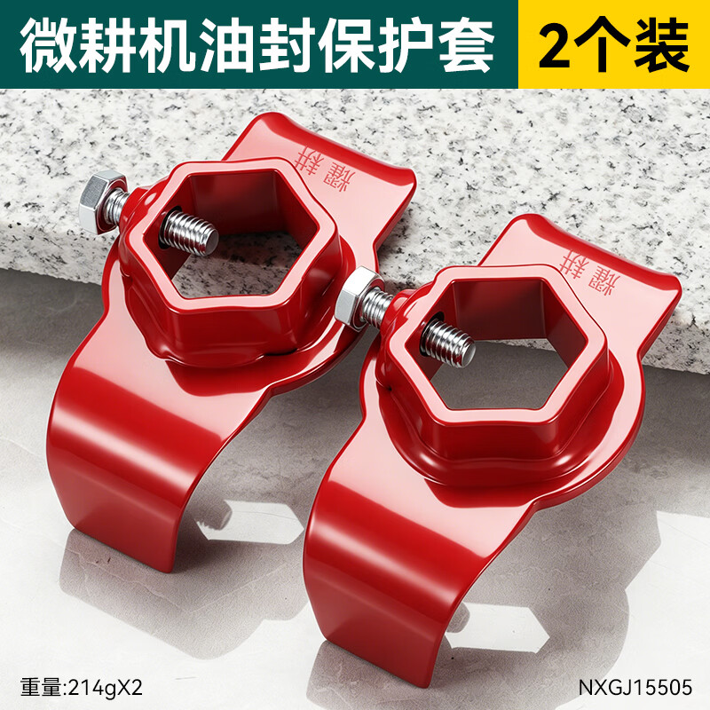 牛享（niuxiang）新款锰钢六方固定套防缠草微耕机行走防泥32防尘盖开沟防漏油封 六方轴固定保护套*2