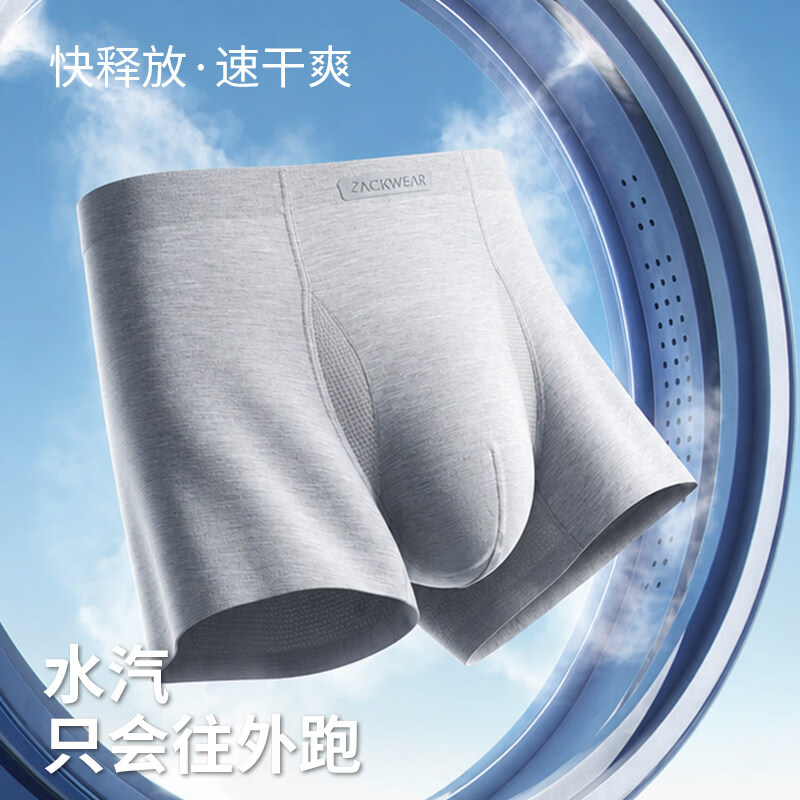 Zackwear夏季新款凉感双C囊袋洞洞内裤透气舒适无痕男士内裤男款四角平角 烟雨灰+落日棕+暮山灰 2XL (135-155斤)