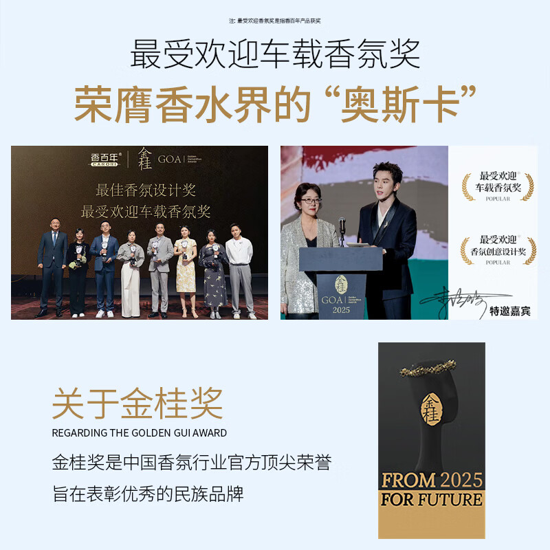 香百年车载香薰2026新款高档汽车香水持久留香氛男士正品车内用固体香膏 邂逅(男士专用+持久淡香)