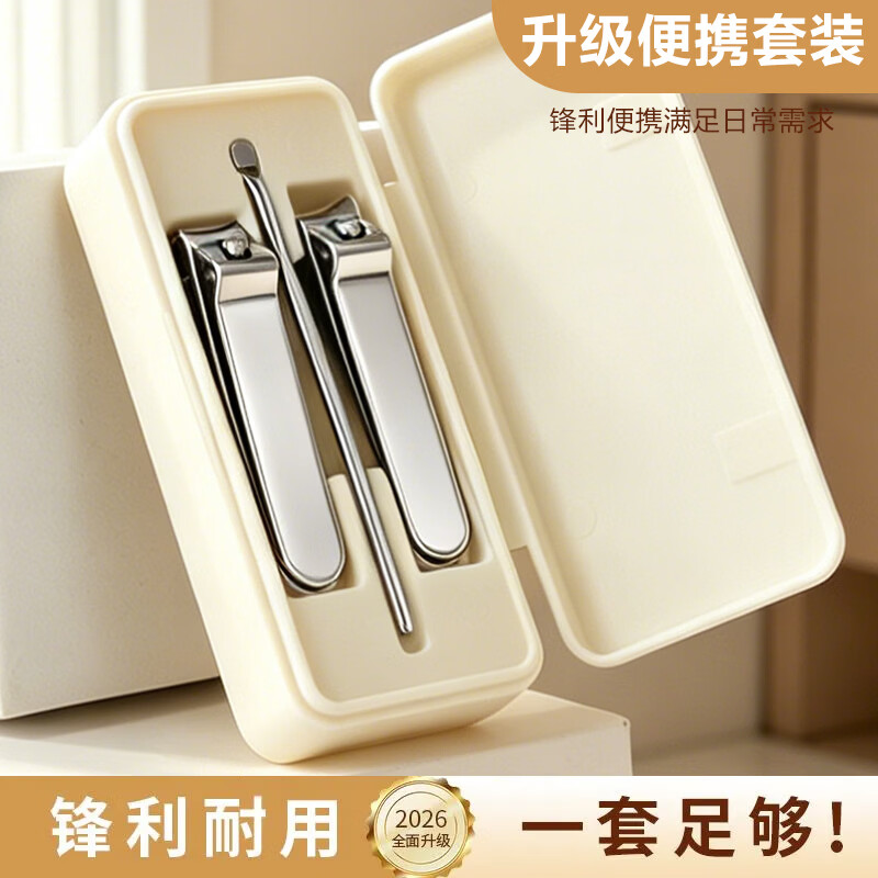 指甲刀套装家用便携指甲钳挖耳勺修剪指甲工具套装2026新款指甲剪 【简约风尚】护理4件套-白色