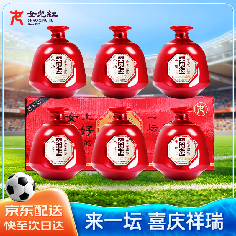 女兒红来一坛 半干型 绍兴黄酒 500ml*6瓶 整箱装 618端午礼盒