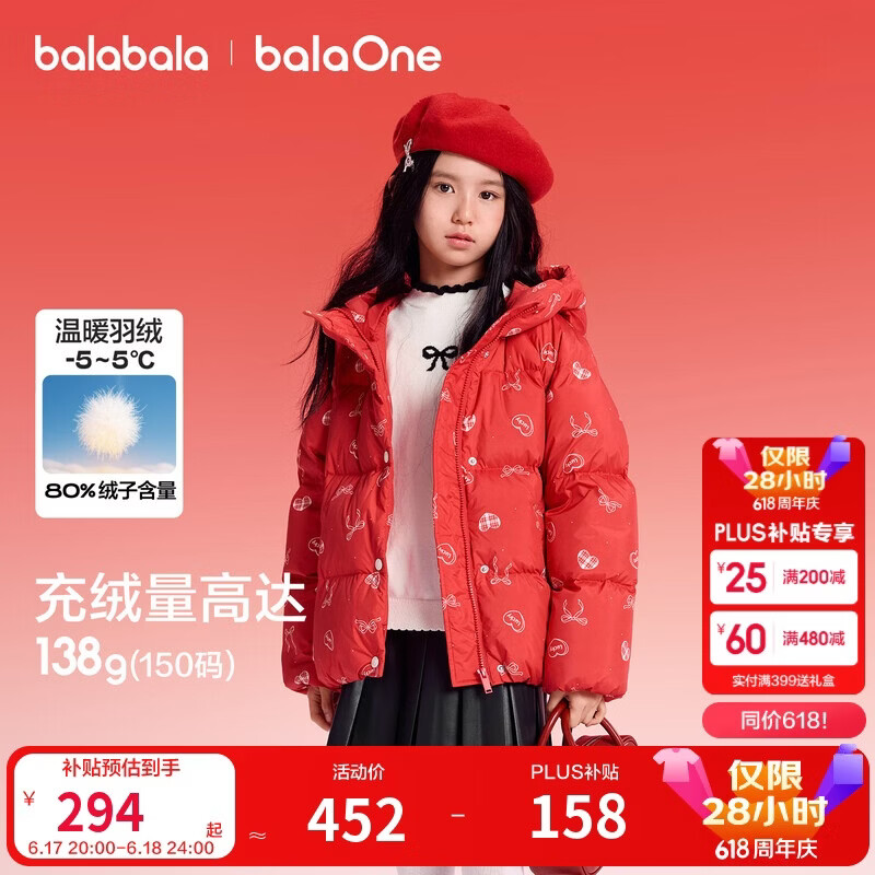 巴拉巴拉童装儿童羽绒服女童2025新款春装红色拜年服甜美外套大童新年衣服