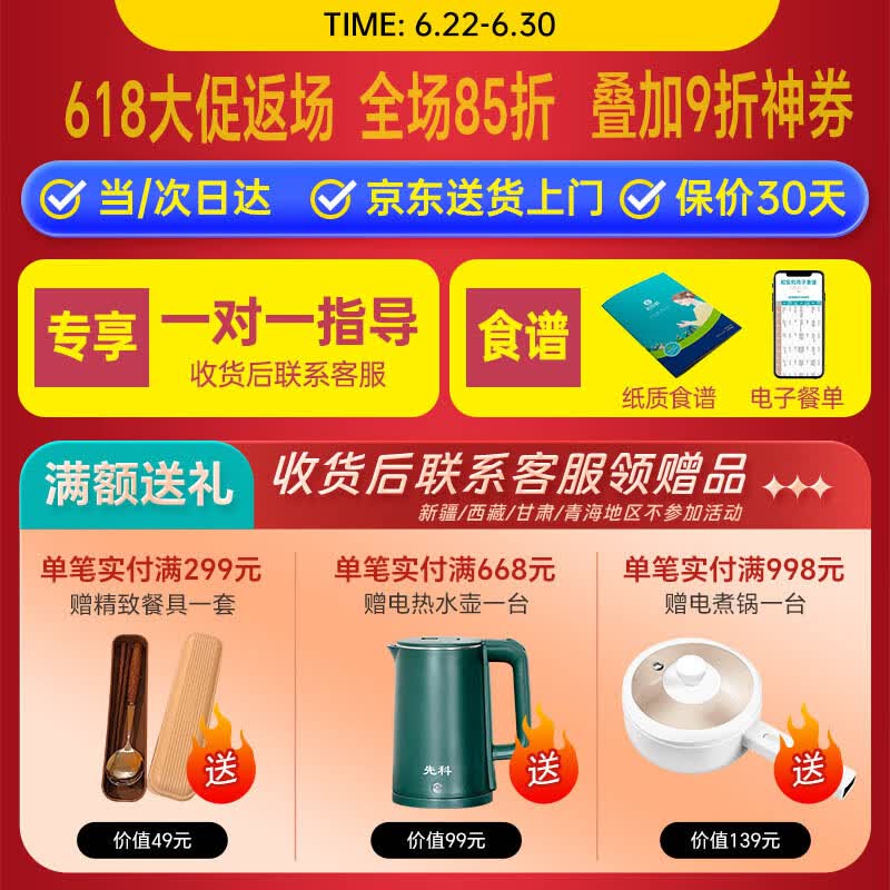 知安和小月子补品人流小产后调理补品营养品15天月子餐月子煲汤料包产妇 月子套餐 (汤15+粥15分阶段调养)