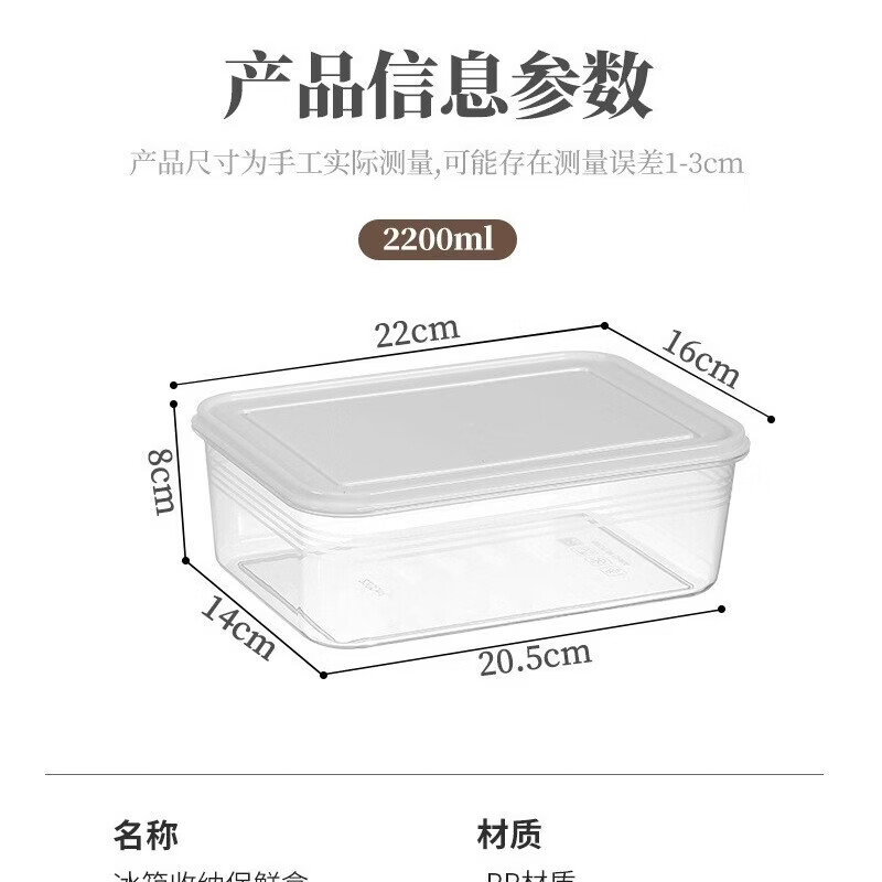 洋臣冰箱保鲜盒食物收纳盒蔬菜保鲜冷冻盒大容量水果日用厨房微波炉 保鲜盒pp款 5个 2200ml