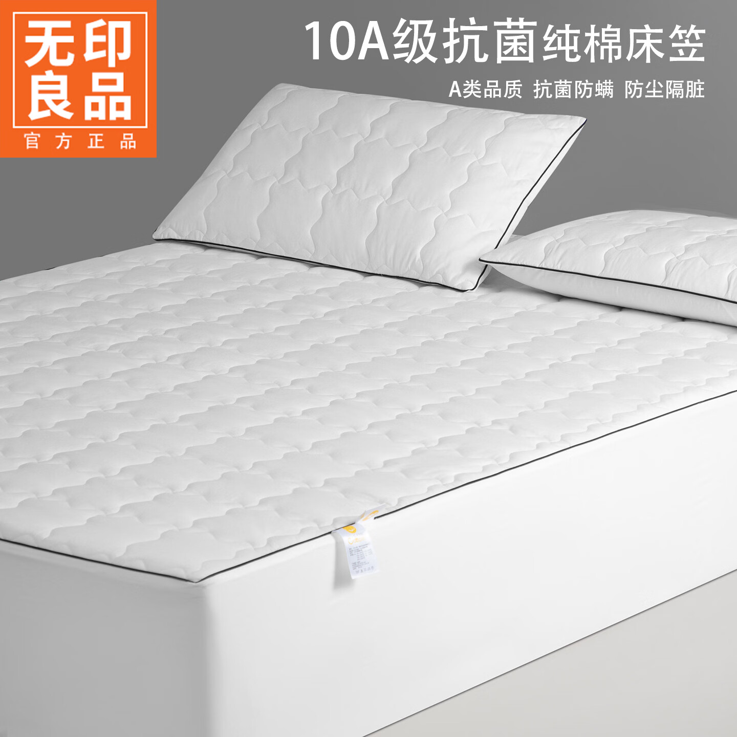 无印良品10A抗菌防螨全棉夹棉床笠纯棉防水床笠床单全包床垫保护套防尘罩 标准款-流沙灰 【10A级抗菌 适25cm以内床垫】 三件套- 180cm*200cm 床笠+枕套一对